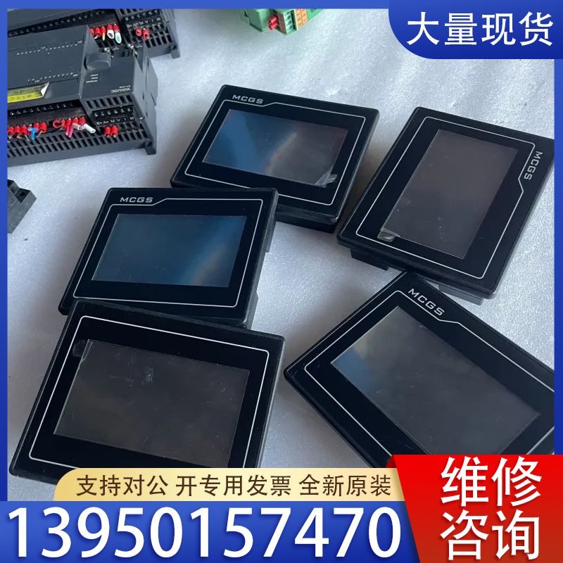 议价昆仑通态4.3寸触摸屏，TPC4013EF ，TPC4023