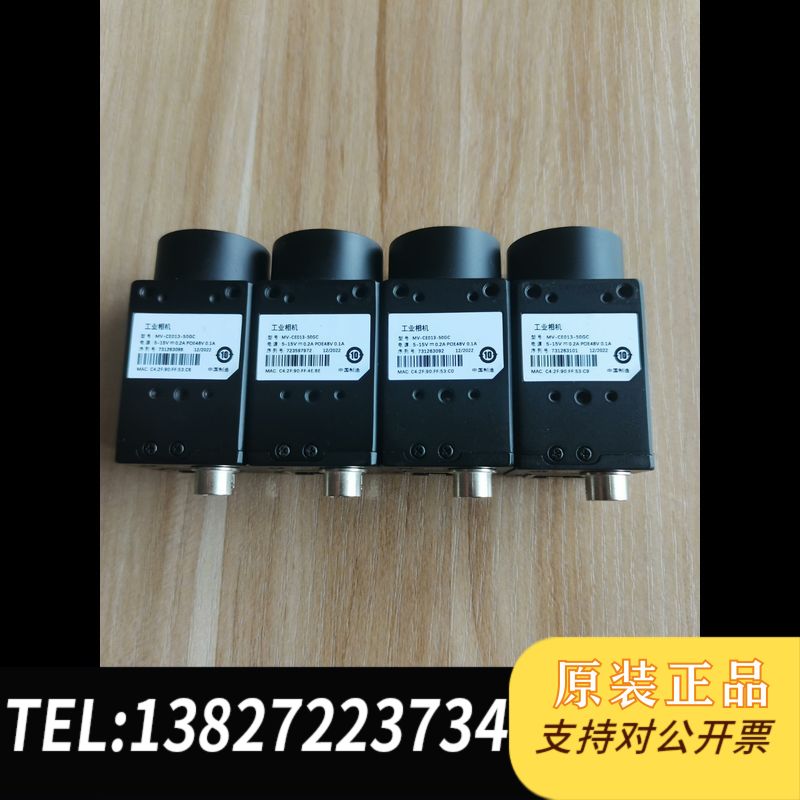 海康工业相机MV-CE013-50GC/130万彩色工业相机