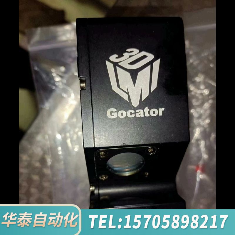 华泰乐姆迈LMI GOCATOR  高速相机线