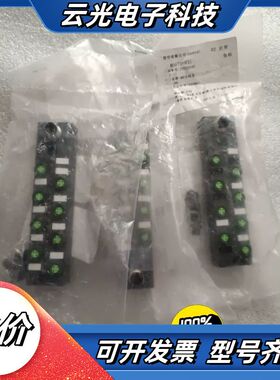 FAS HU M8分配器分线盒 集线器 8口 PNP 23P议价