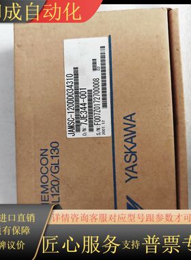 JAMSC-120DD034310安川全新原装，实拍图，现货
