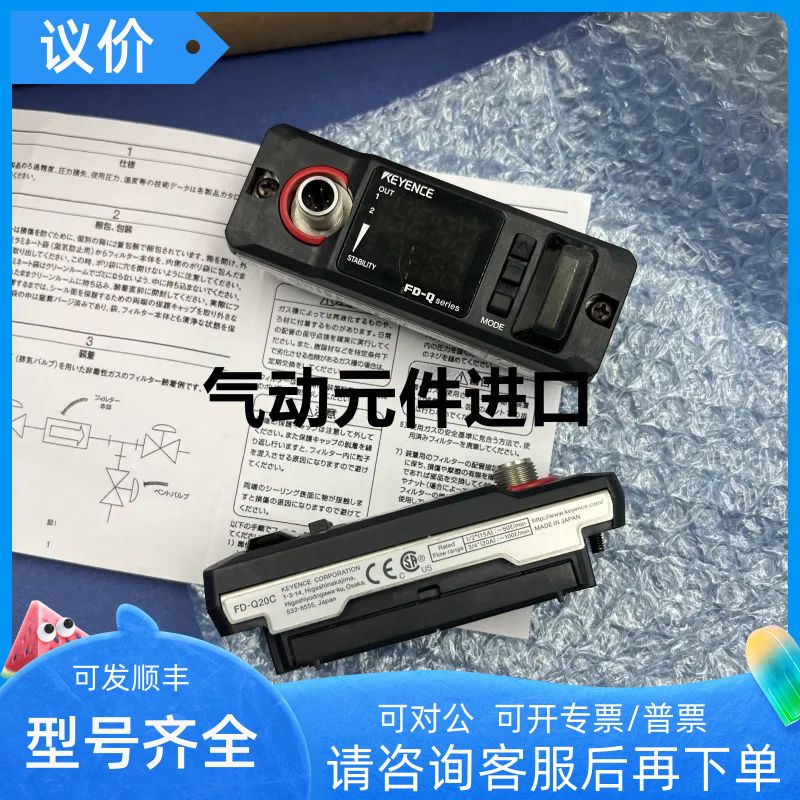 KEYENCE基恩士FD-Q20C