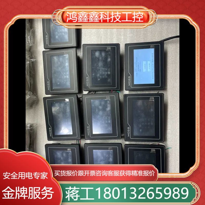 昆仑通态4.3寸触摸屏，TPC4013EF ，