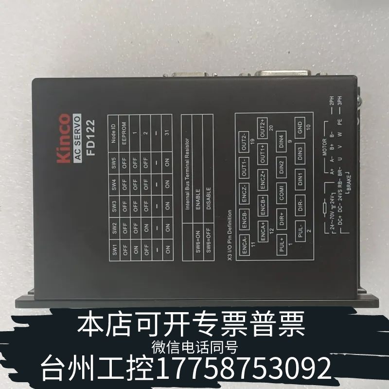 台州Kinco步科伺服驱动器 FD122-CA-000