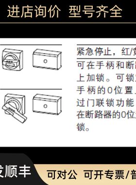 NZM3-XDVR塑壳断路器直接操作手柄