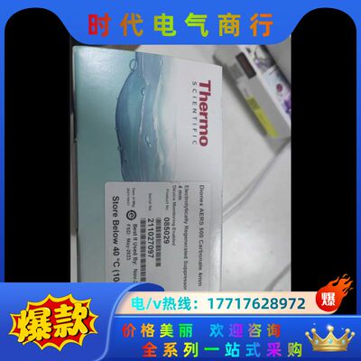 赛默飞离子色谱085029阴离子抑制器AERS500. Ca议价