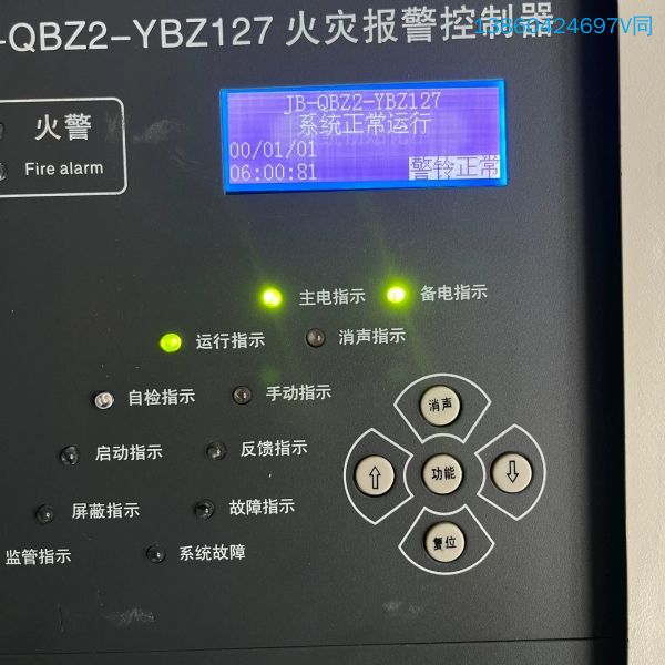 询价购-营口新山鹰火灾报警控制器消防主机，型号:JB-QBZ2-YB