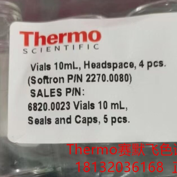 6820.0023 Thermo赛默飞 瓶vials 10ml
