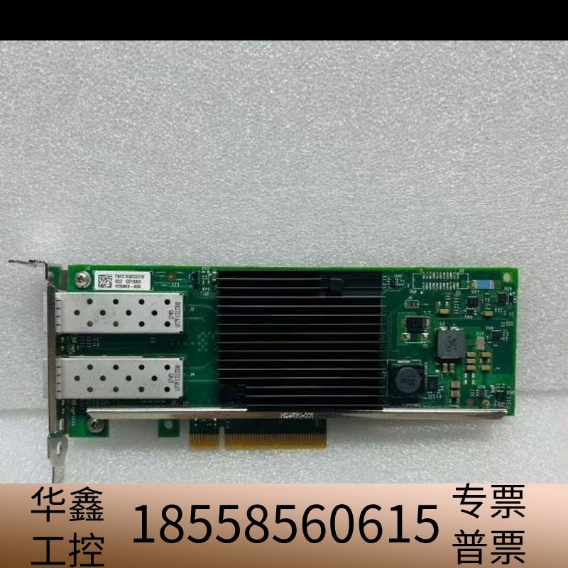 戴尔 DELL 0Y5M7N 05N7Y5  X710-DA.议价