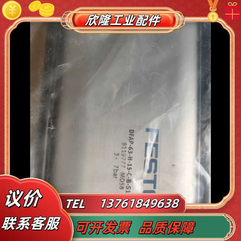 8119777 DFAP-63-H-15-C-B-S1-CS议价