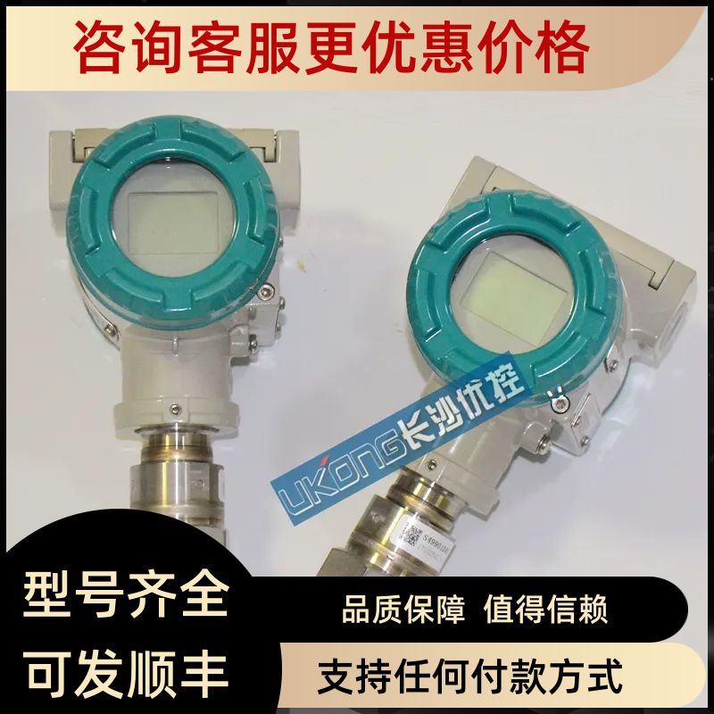四联PDS443H-1ES0-A1NA /G61/G85压力变送器PDS403H-1BS1-A1NN