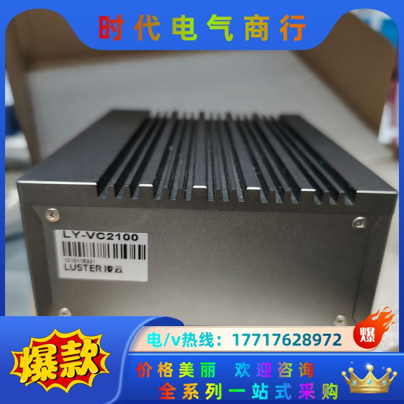 LY-VC2100控制器 全新议价不发议价