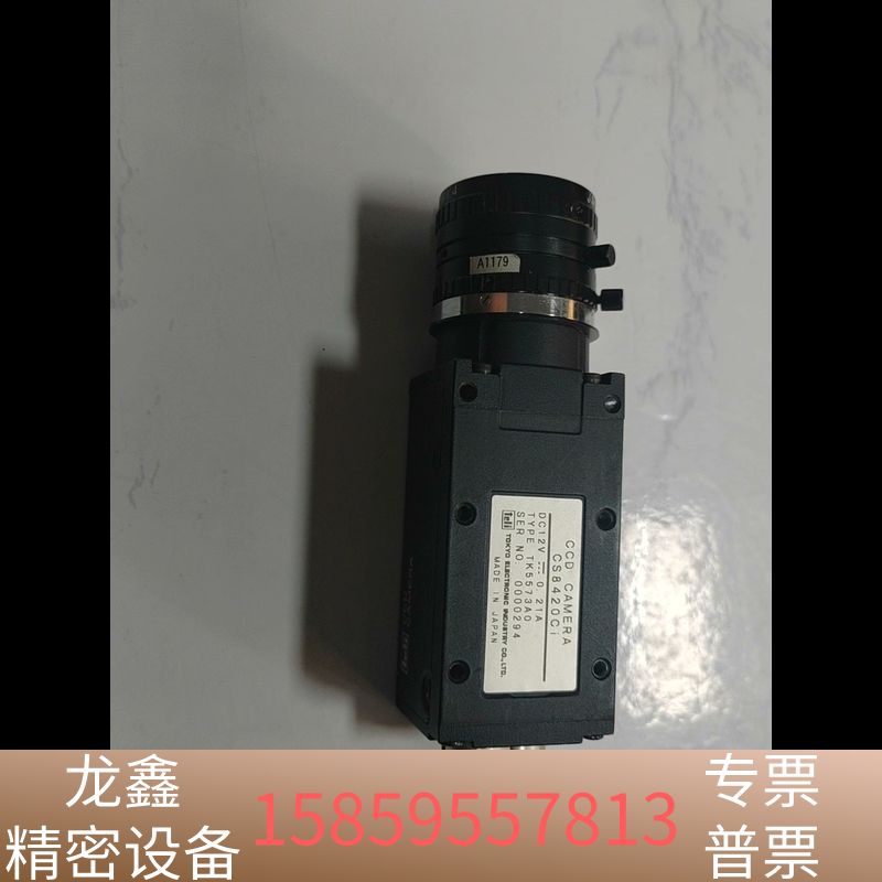 东芝泰力工业相机 CS8420Ci   下来，.议价