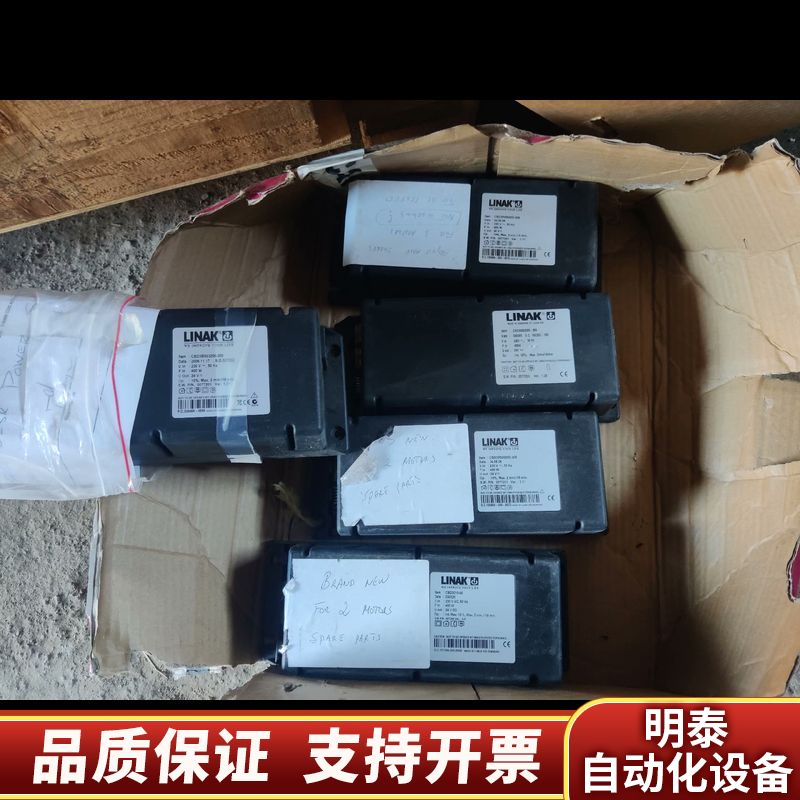 LINAK 控制盒 5 个.询价