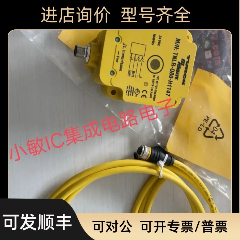 TURCK图尔克 RFID 读写头TNLR-Q80-H1147 RKC4.5T-2 P1-LI-Q25L
