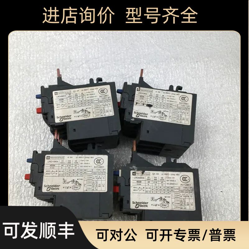 LRD08KN 2.5-4A  LRD10KN 4-6A SND