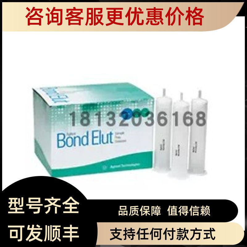 安捷伦 Agilent 固相萃取小柱 Bond Elut Florisil 12256022 2g