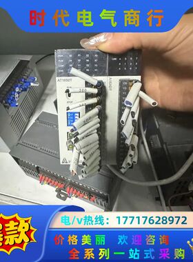 (议价)海为PLCAH16SOT  带扩展模块A16XD议价