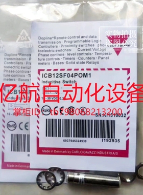 佳乐接近开关传器 ICB12L50N04NO  ICB12L50N04NC