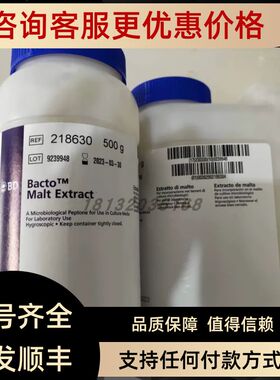 BD Bacto 麦芽提取物218630