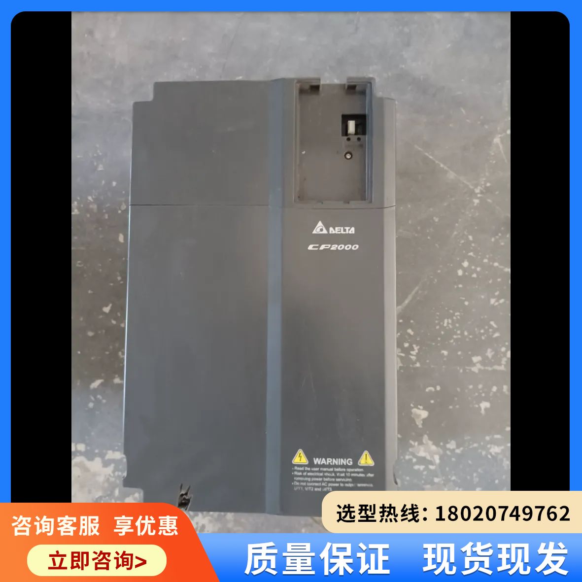 （维修议价）VFD300CP43B-21台达变频器，成色如图，质量包