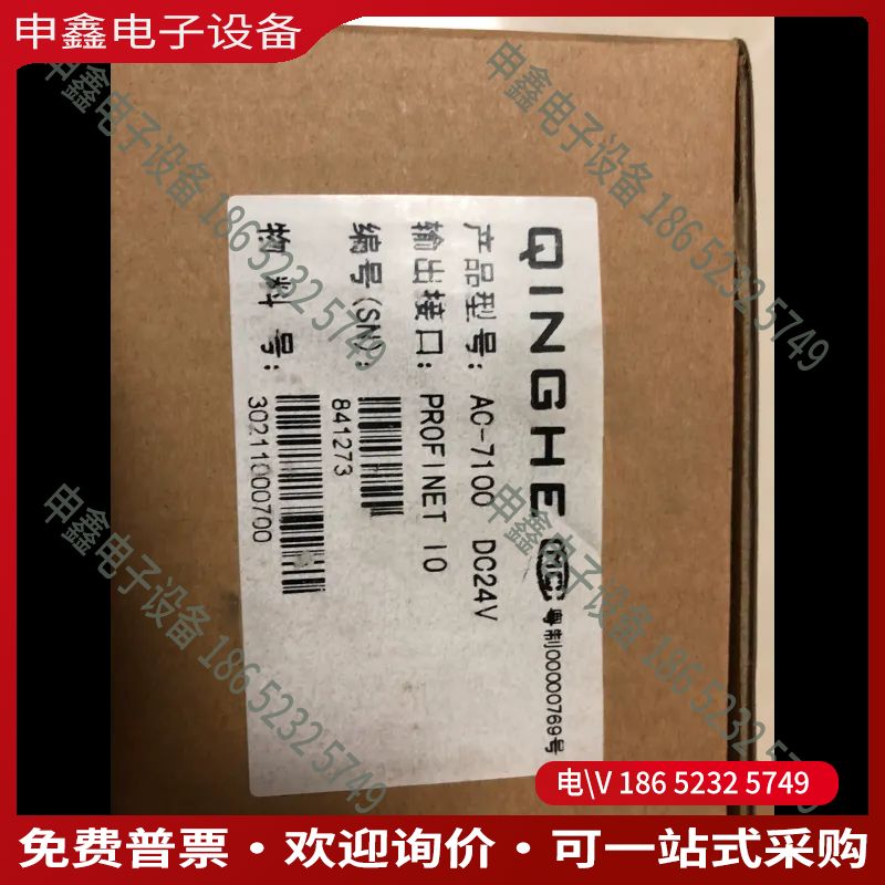 议价：青禾ac7100输出接口profinet共5块了了