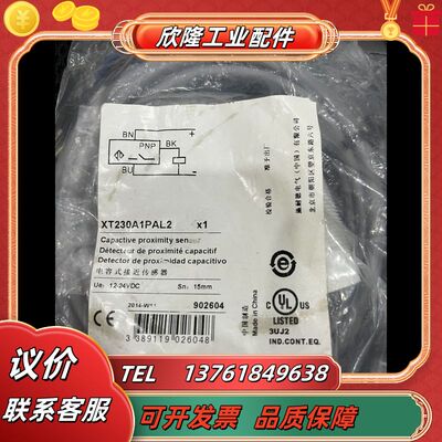 全新 电容式传感器 XT230A1PAL2  接近开关议价