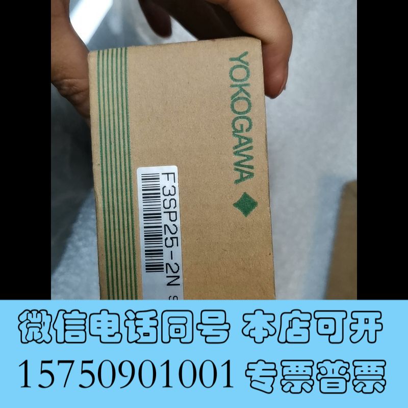 全新横河PLC模块 F3SP25-2N全新原装正品，实物照片，有询价