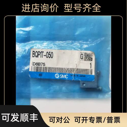 SMC BQP1T-050