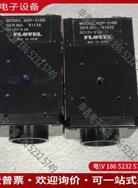 议价：FLOVEL ADP-210B工业CCD相机200万像素功