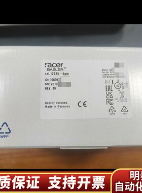 ral12288-8gm  巴斯勒线扫相机，，.询价