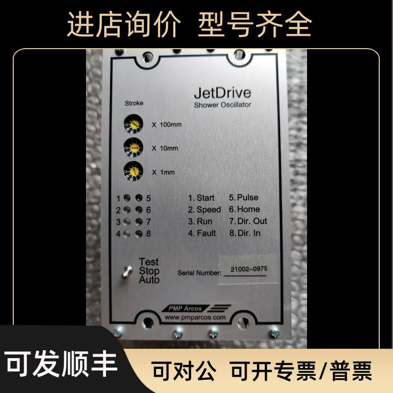 芬兰PMP ARCOS振荡器 PMP Arcos