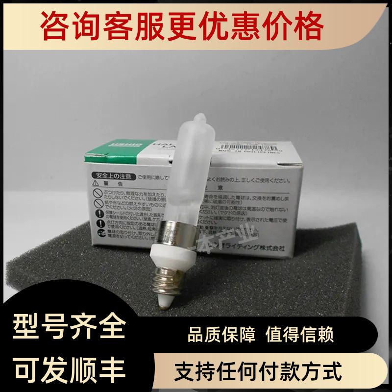 USHIO INCA灯泡 120V150W SPL III灯箱专用A灯 ETH 120V-150WGSNF