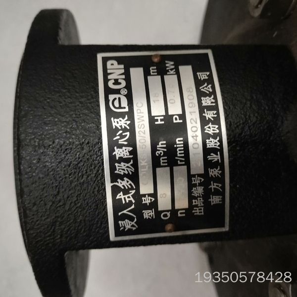 南方泵业，浸入式多级离心泵CDLK8-50/2SWPC无详谈