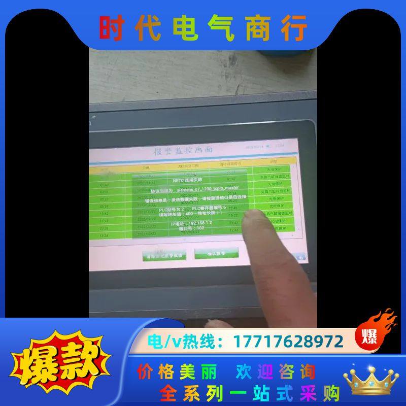 显控触摸屏  SamKoon AK-070AS 原装，正议价