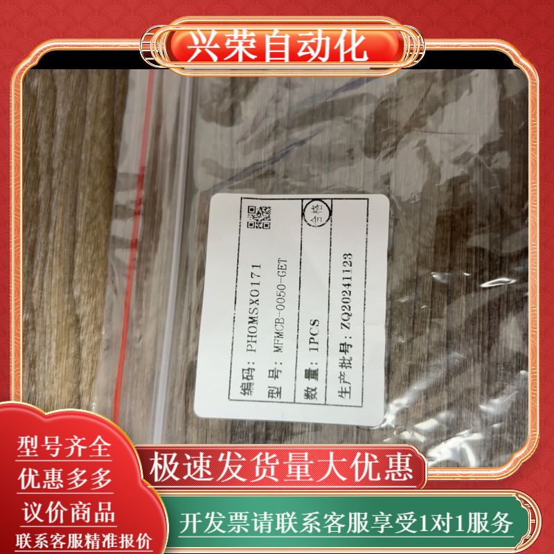 5米 伺服刹车线缆 MFMC-B-0050-GET-T