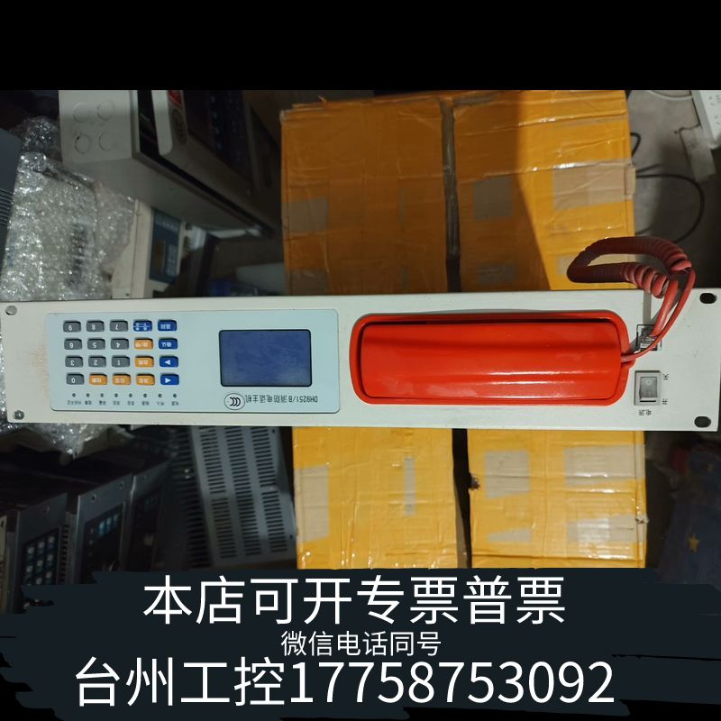 台州电话主机，消防电话主机，凯拓 型号：DH9251/B多线消防