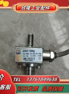 HBM U2AD1 500KG拉压力传感器，，实物拍议价