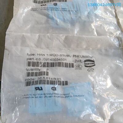 询价购-HARTING哈丁汉3 MOD-STI/BU PNEUMAT