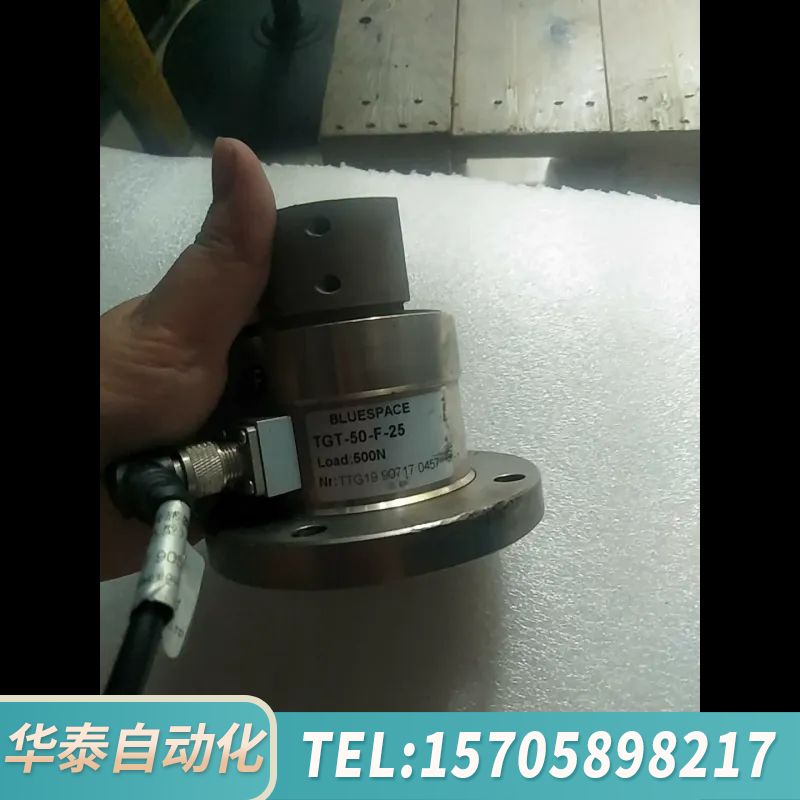 华泰安优宇泽 TGT系列张力传感器 圆筒式张力传感器 法兰式张力