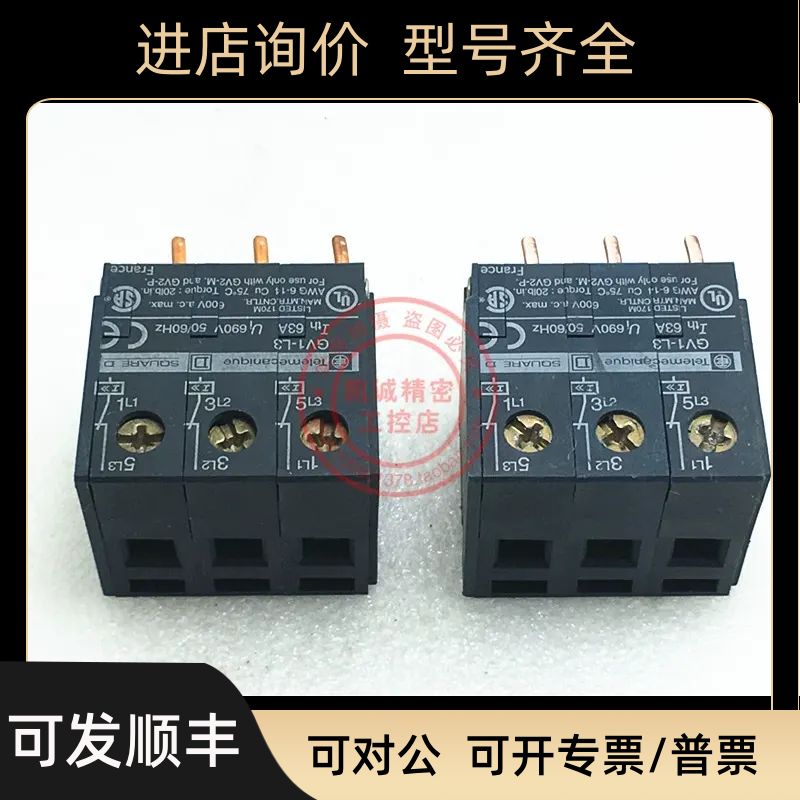 电动机断路器GV2ME/PM 限流器 GV1L3  GV1-L3