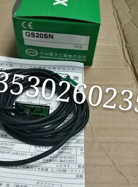 竹中光电GS20SN GS20RSN GSZ3RSN GSZ3RS