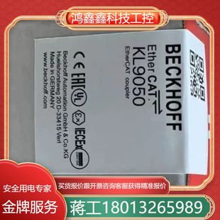 coupler 倍福原装 正品 KL9050 EtherCAT