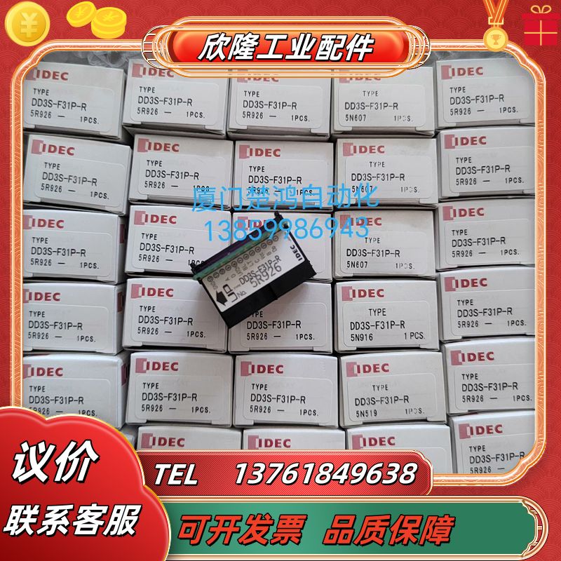 和泉IDEC组合数字显示器 DD3S-F31P-R 全新原装议价