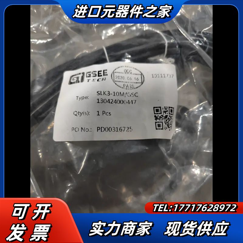 GSEE吉诺SLK3-20M/GSC PD00316725原议价