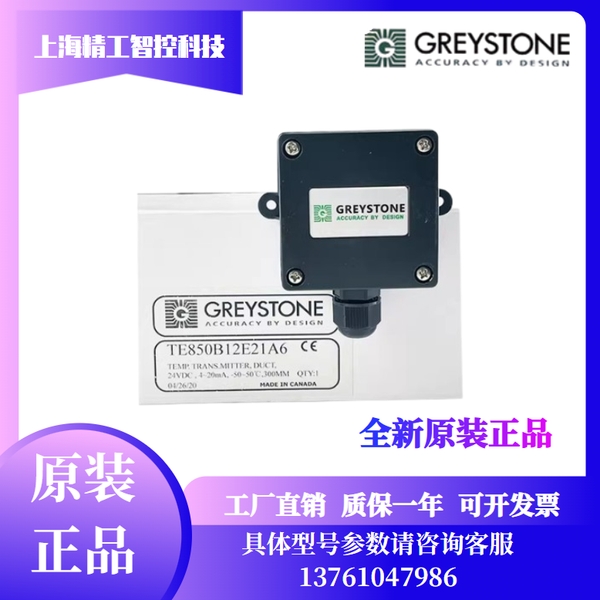 瑞斯通TE850CA12C2A1E6分体温度变送器传器TE850B12E21A6水管