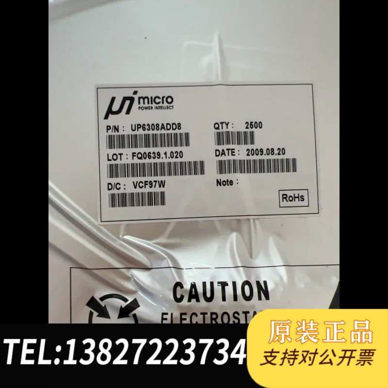 全新原装全新 Power Intellect 芯片，型号 UP630