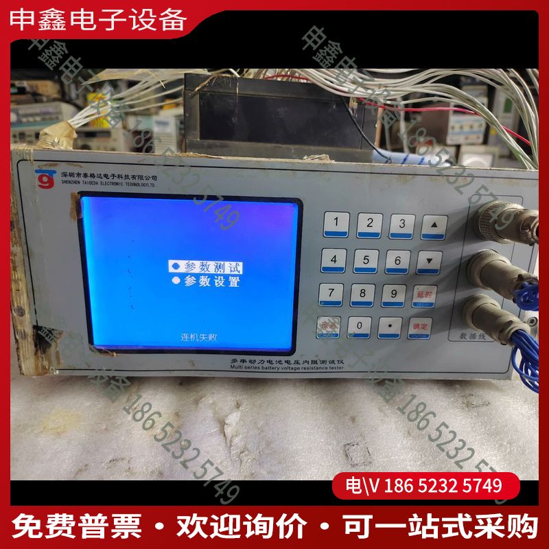 议价：多串动力电池电压内阻测试仪深圳市泰格达电子动力电池