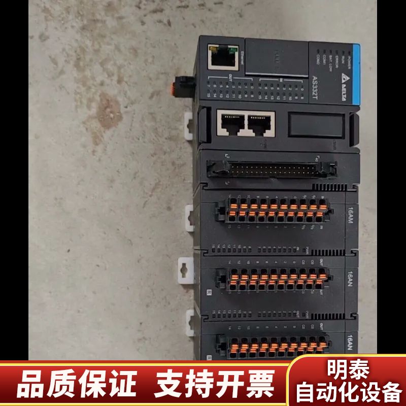 台达AS332T-A+PLC主机，带.询价