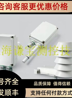 VAISALA维萨拉HMW110/HMD110/HMD112/hmw112/HMW88温湿度传器